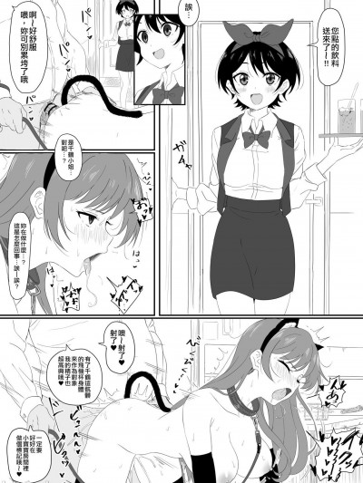 [空中貓製作室] [サインこす] 更●瑠●ちゃんに強引生中●し (彼女、お借りします) [中国翻訳]