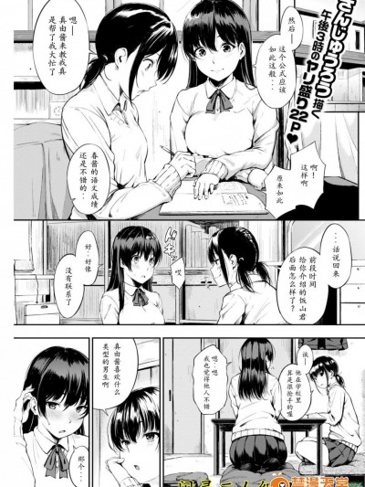[さんじゅうろう][(COMIC 失楽天 2017年3月号)おやつの時間]