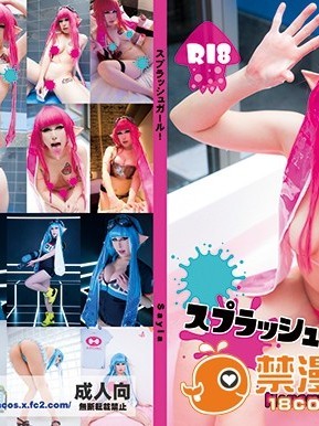 [Naughty＊eyes (Sayla)] スプラッシュガール！ (スプラトゥーン)