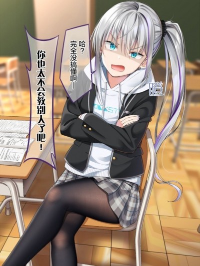 [ぐらんで]教班上的不良妹学习[无糖·漫画组][ぐらんで]先生からの頼みで、放課後にクラスの苦手なヤンキー女子に勉強を教えることになってしまった