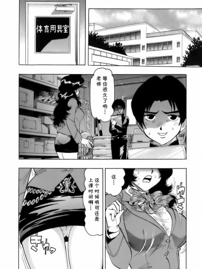 [cqxl自己汉化] [岡田正尚] まどか先生と秘密の体育用具室 (秘密の体育用具室) [中国翻訳]