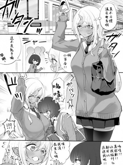 刚来人类社会还没有融入的鬼子[无糖·漫画组][リコシェ号]人間社会に来たばっかりでまだ溶け込めてない鬼子ちゃ