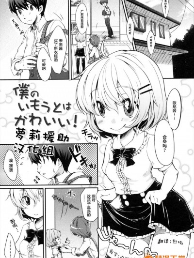 [雪雨こん(MeltdoWN COmet)][(COMIC RiN 2011年1月号)僕のいもうとはかわいい!]
