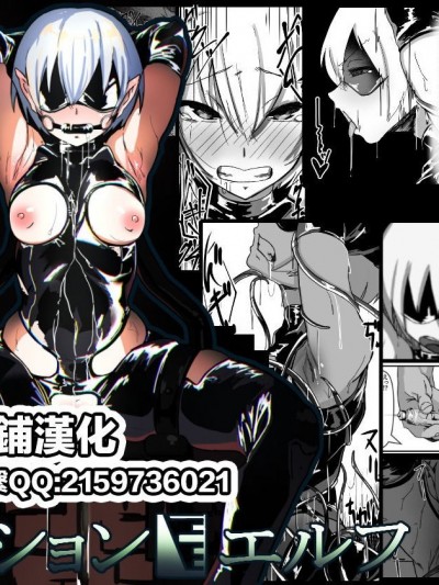 [菓子铺汉化] [調四季] ポーションエルフ [中国翻訳]