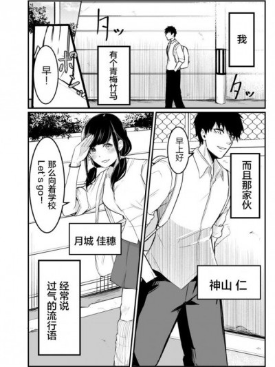 青梅竹马说过气流行语的故事[无糖·漫画组][真广吏希]幼馴染が死語を使う話