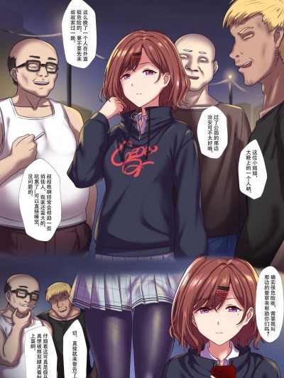 [Aki-AW] 樋口〇香 〇海王 AV出演！？ [Chinese]