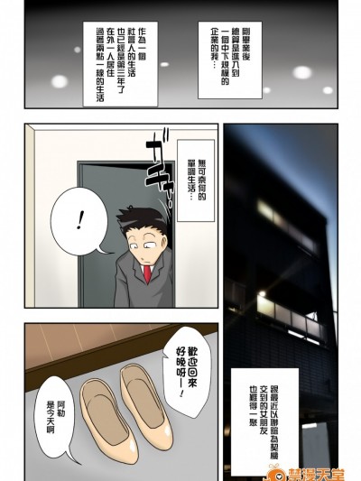 [某三人汉化组] [フリーハンド魂] 時々メシを作りにきてくれる叔母の豹変。