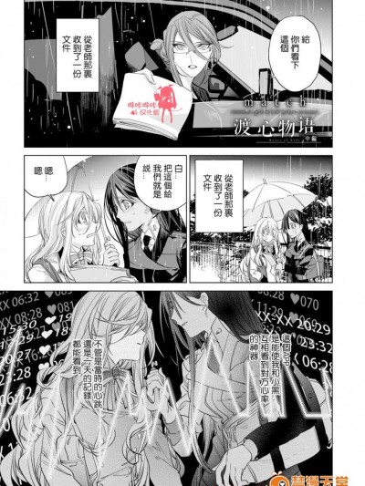 [match][(COMIC ExE 03)ハートのおくりもの 渡心物语 中篇]