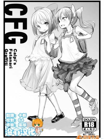 [水中ホワイト(かるぴ)][CFG vol.1]