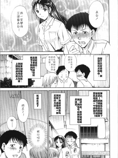 [cqxl自己汉化][憧明良] 告りブーム (せめアネ)