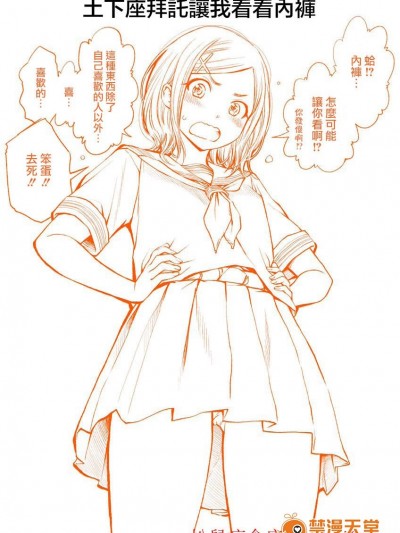 [ふなつかずき][#土下座で頼んでみた]