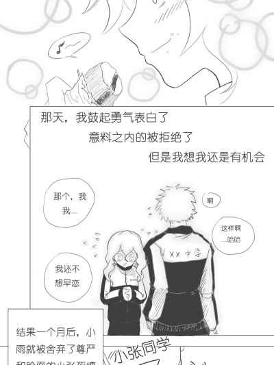 [高武，南拳蟑螂]健身追女仔 (original)