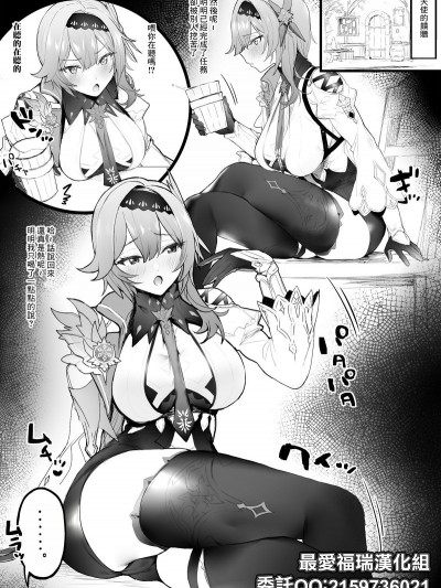 [最爱福瑞汉化组] [remora] お酒飲んでイチャイチャ (原神) [中国翻訳]
