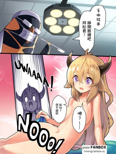 [HM (hmongt)] 心跳心跳企鵝寢室 SFW ver.(明日方舟)