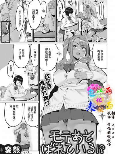 [変熊] モテあそばれている!? (コミックゼロス #91)
