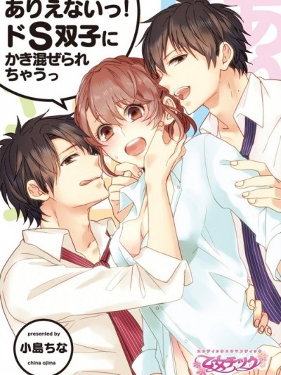 怎麼會這樣！抖S雙胞胎快要把我給玩壞了啦～[小島ちな] ありえないっ！ドS双子にかき混ぜられちゃうっ