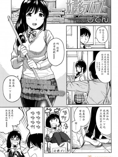 [しでん][(COMIC 高 2017年1月号)放課後ランデブー]