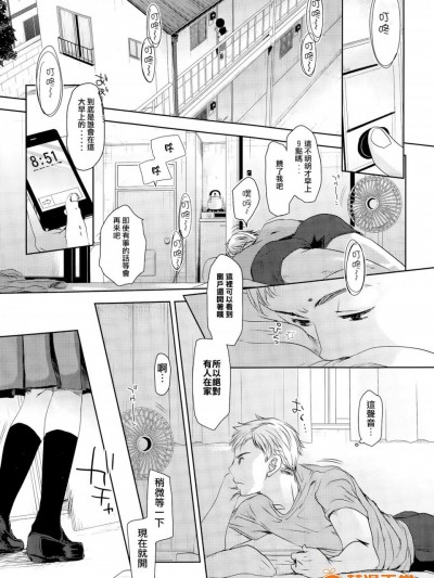 [岡田コウ][いいまえ 前編]