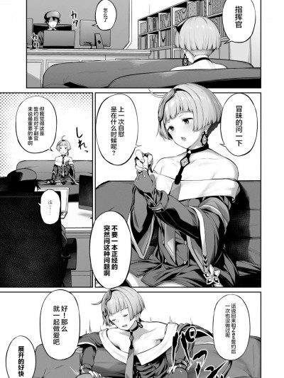 [白杨汉化组] [鳶村] Zas M21 (少女前線) [中国翻訳]