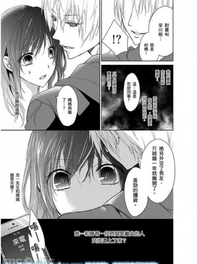 今天也被鬼畜繼弟給威脅　求求你別說出去…！[滝川シズル]今日も義弟（鬼畜）に縛られる－お願いバラさないで…！