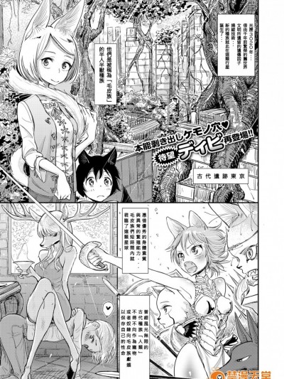 [沒有漢化] [ディビ] お買い上げ! 奴隷少年 (コミックゼロス #47)