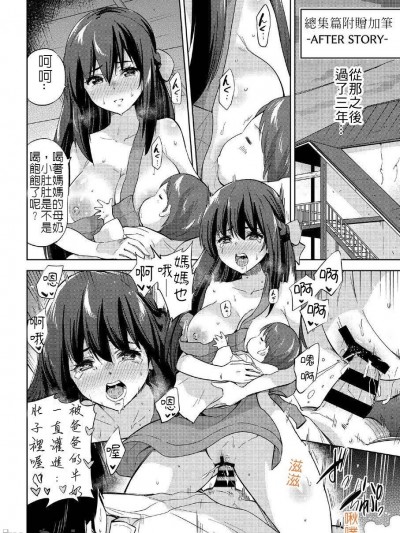 [sarfatation (さふぁ太)] 政府公認NTR子作りマッチング－AFTER STORY