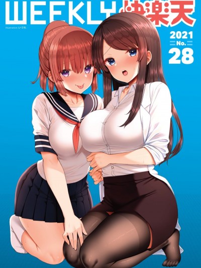[空気系☆漢化][いづれ] あこがれ初体験 #1 (WEEKLY快楽天 2021.No.28)