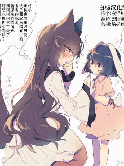 [白杨汉化组][春若のろし] かげてゐLOG (東方Project)