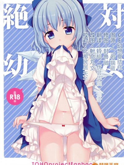 03_まき_絶対幼女_C86