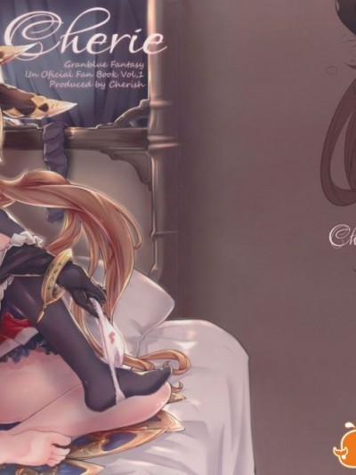 [＊Cherish＊ (西村にけ)] (ファータグランデ騎空祭2) Cheri_Cherie (グランブルーファンタジー) [中]