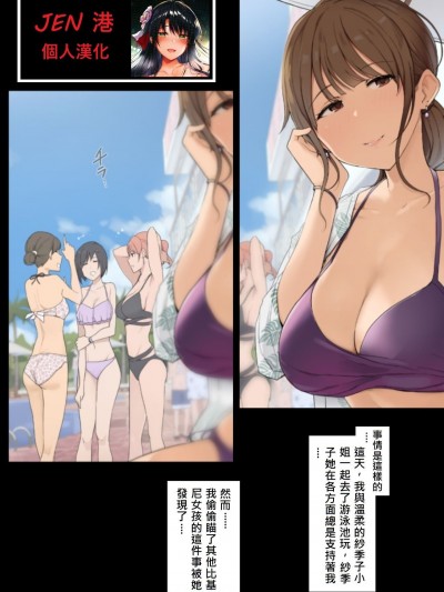 [JEN港個人漢化][わかまつ] 普段は甘々なお姉さんに金玉空っぽになるまでお仕置きされる話