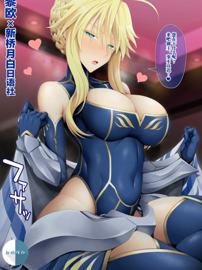 [黎欧x新桥月白日语社汉化][うな丼] 巡遊乳上 (Fate/Grand Order)