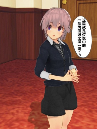 （Ten）甘々な胎内回帰の部屋