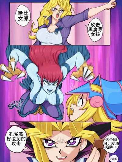 黑魔DIO女孩（K记翻译） [Afrobull] Dark Magicial Girl (Yu-Gi-Oh!)
