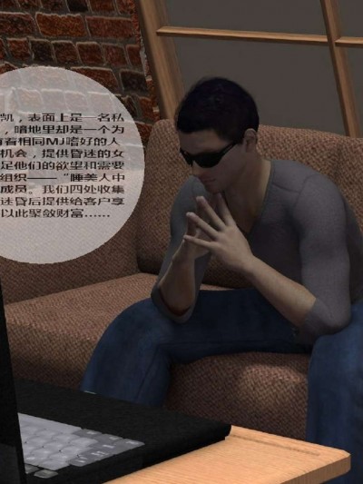 [3D]睡美人中介01-02(完)