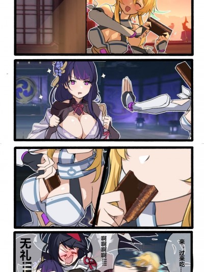 [Pixiv] 休嫁一慧 (Genshin Impact)