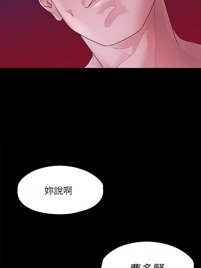 我們的非常關系 49-50話