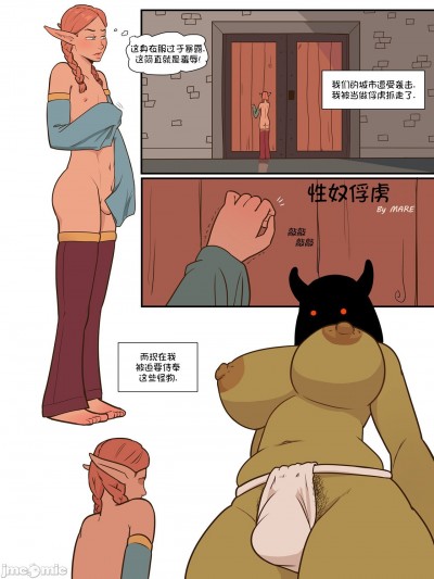 (逆转大师汉化)[MARE]性奴俘虏(Chinese)