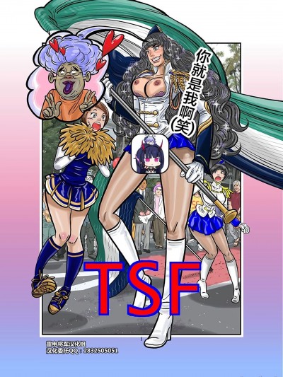 [雷电将军汉化][JPEG] TSF1[中国翻訳]