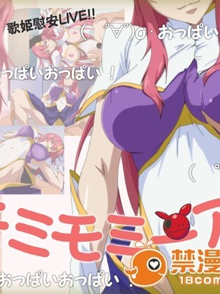 [乳ふぇいす] モミモミーア (ガンダムSEED DESTINY)