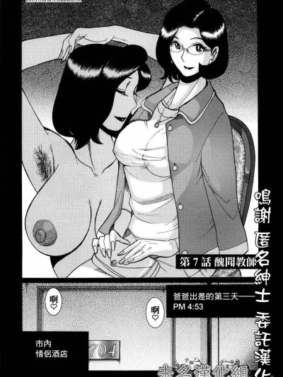 醜聞教師 [未名汉化组] [児島未生] 劣情教師 (ニンフォママン 母子相姦ーママの子宮は僕のモノ) [中国翻訳]