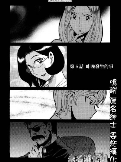 [未名汉化组] [児島未生] 昨夜の出来事 (ニンフォママン 母子相姦ーママの子宮は僕のモノ) [中国翻訳]