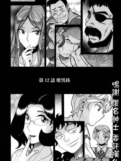 [未名汉化组] [児島未生] ニンフォママン 母子相姦ーママの子宮は僕のモノ 第十二话