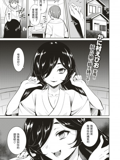 [かに村えびお] かみさまの言うとおり? (コミックゼロス #70)