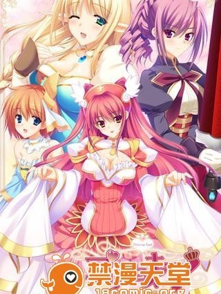 プリンセスキッス!~少女1000年紀物語~