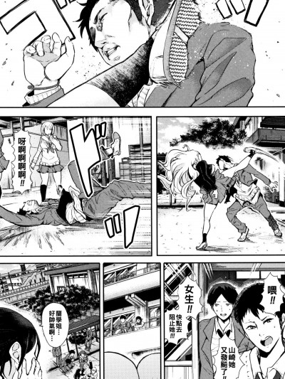 [しょむ] 女装後輩くん×男嫌いちゃん