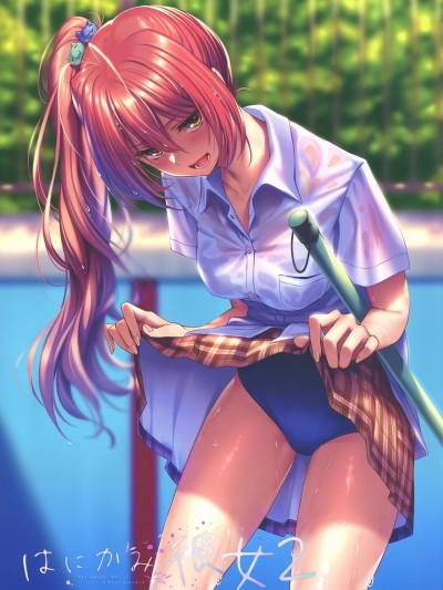 (C96) [まほ～びん (ピロ水)] はにかみ彼女2