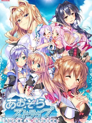 [アストロノーツ・スピカ] あおぞらストライプ 初回限定 PREMIUM EDITION