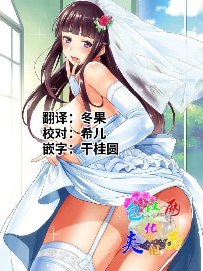 [日月ネコ] 結婚するまで交尾禁止！！〜解禁されたその日、俺は彼女に種付けする〜 (コミックグレープ Vol.96)