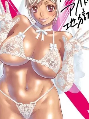 偶像少女地狱变 [高遠るい] はぐれアイドル地獄変 / 非主流偶像地狱变
